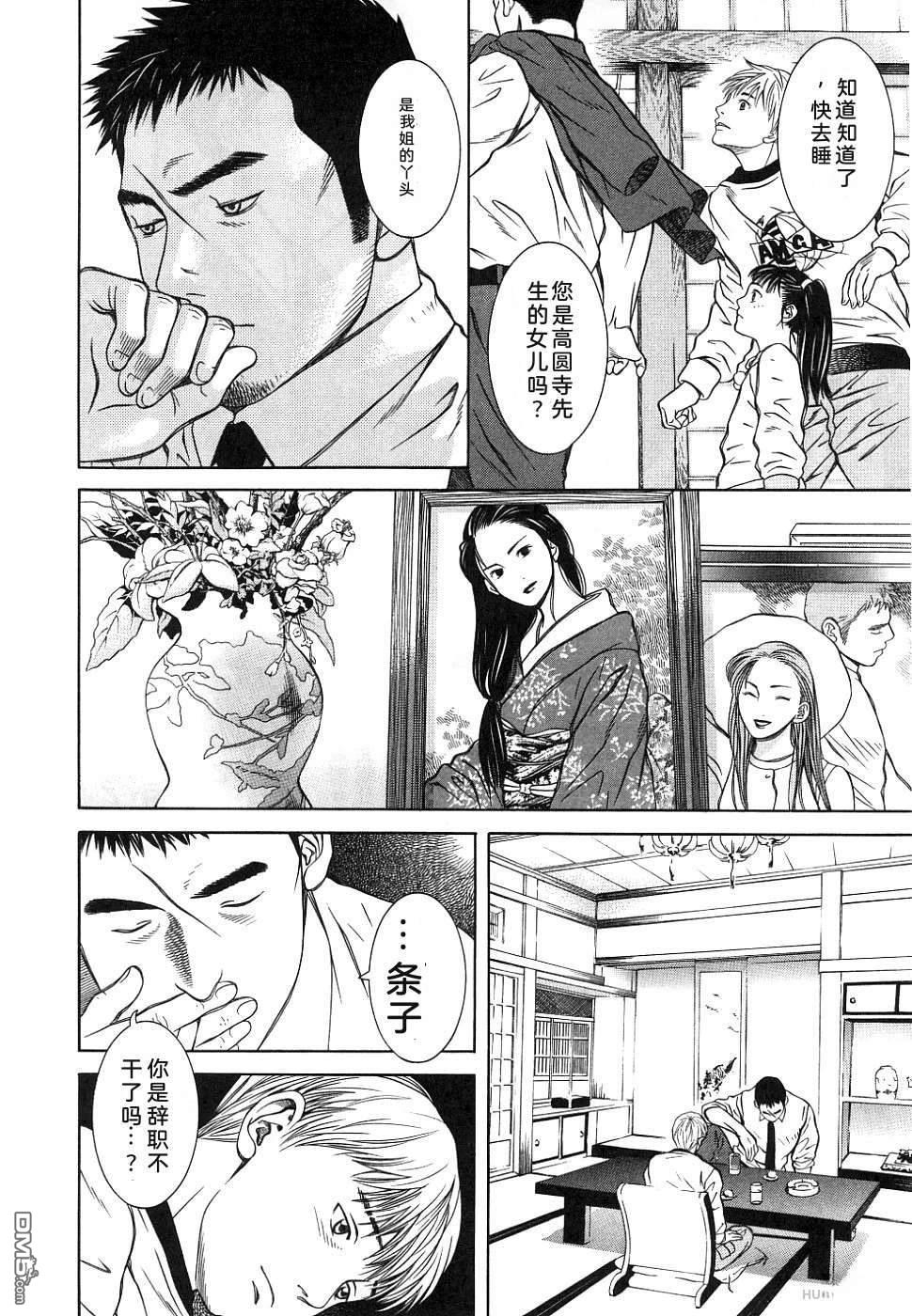 一名刑警 第1卷 第184页