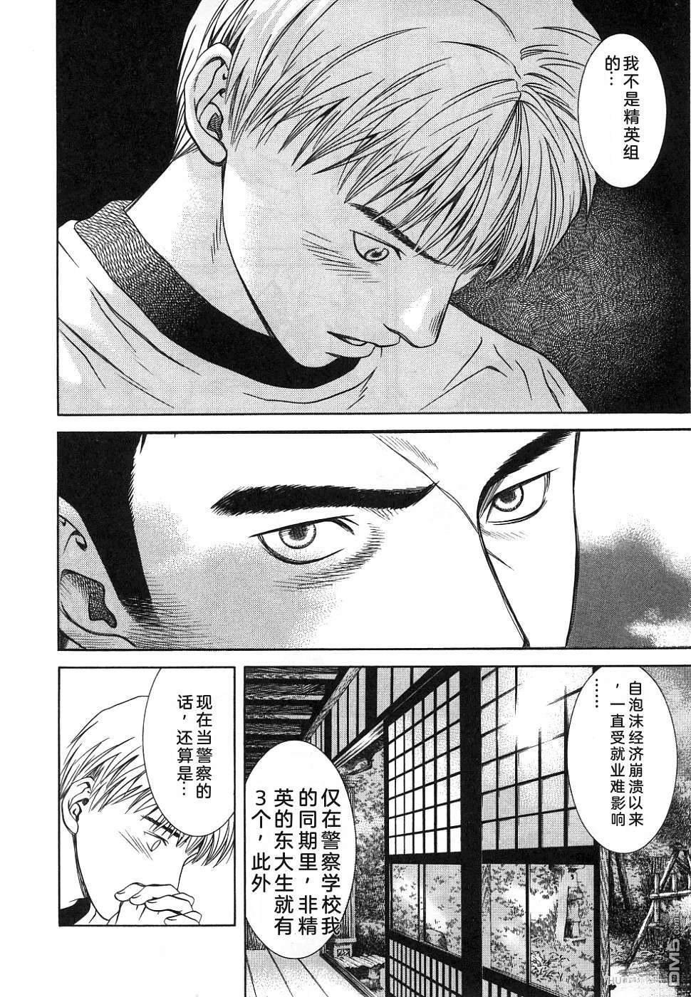 一名刑警 第1卷 第186页