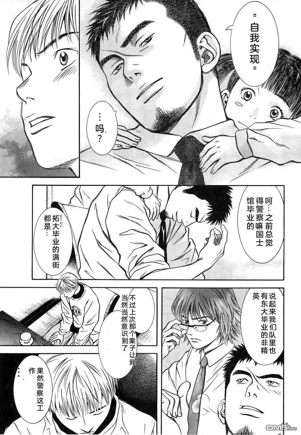 一名刑警 第1卷 第189页
