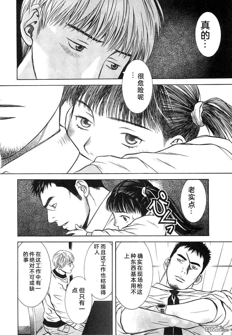一名刑警 第1卷 第190页