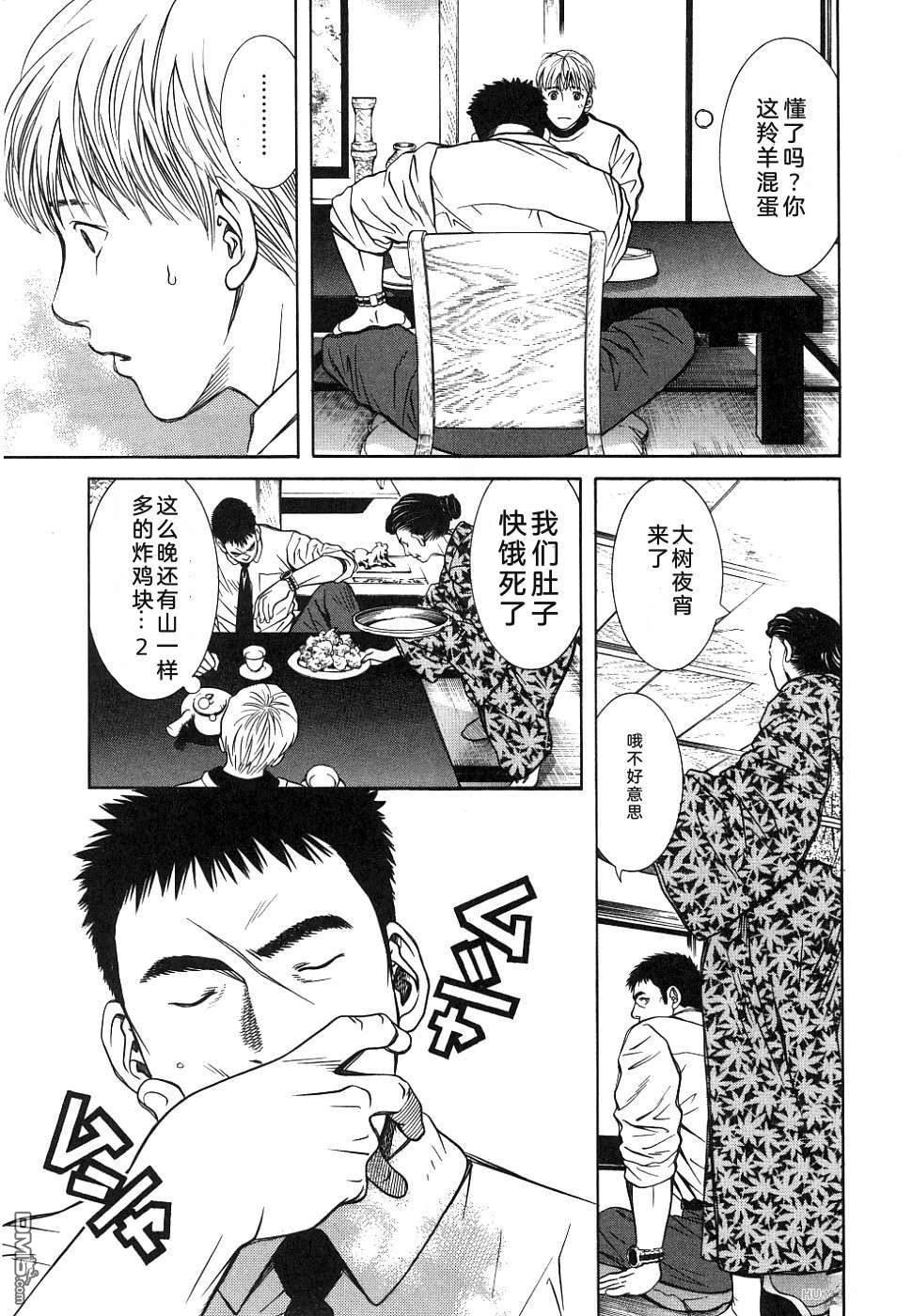 一名刑警 第1卷 第193页