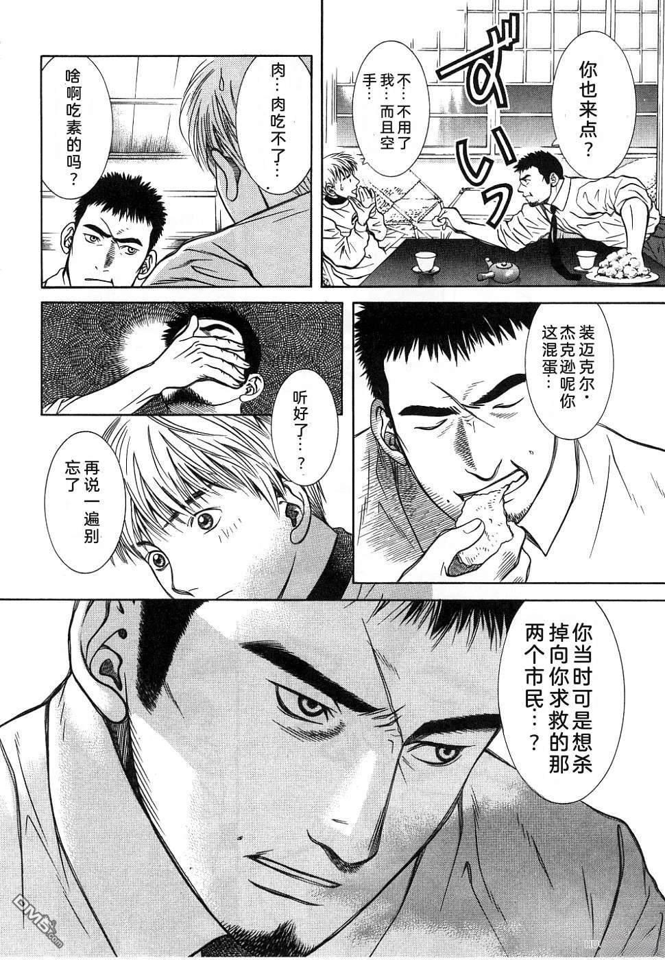 一名刑警 第1卷 第194页