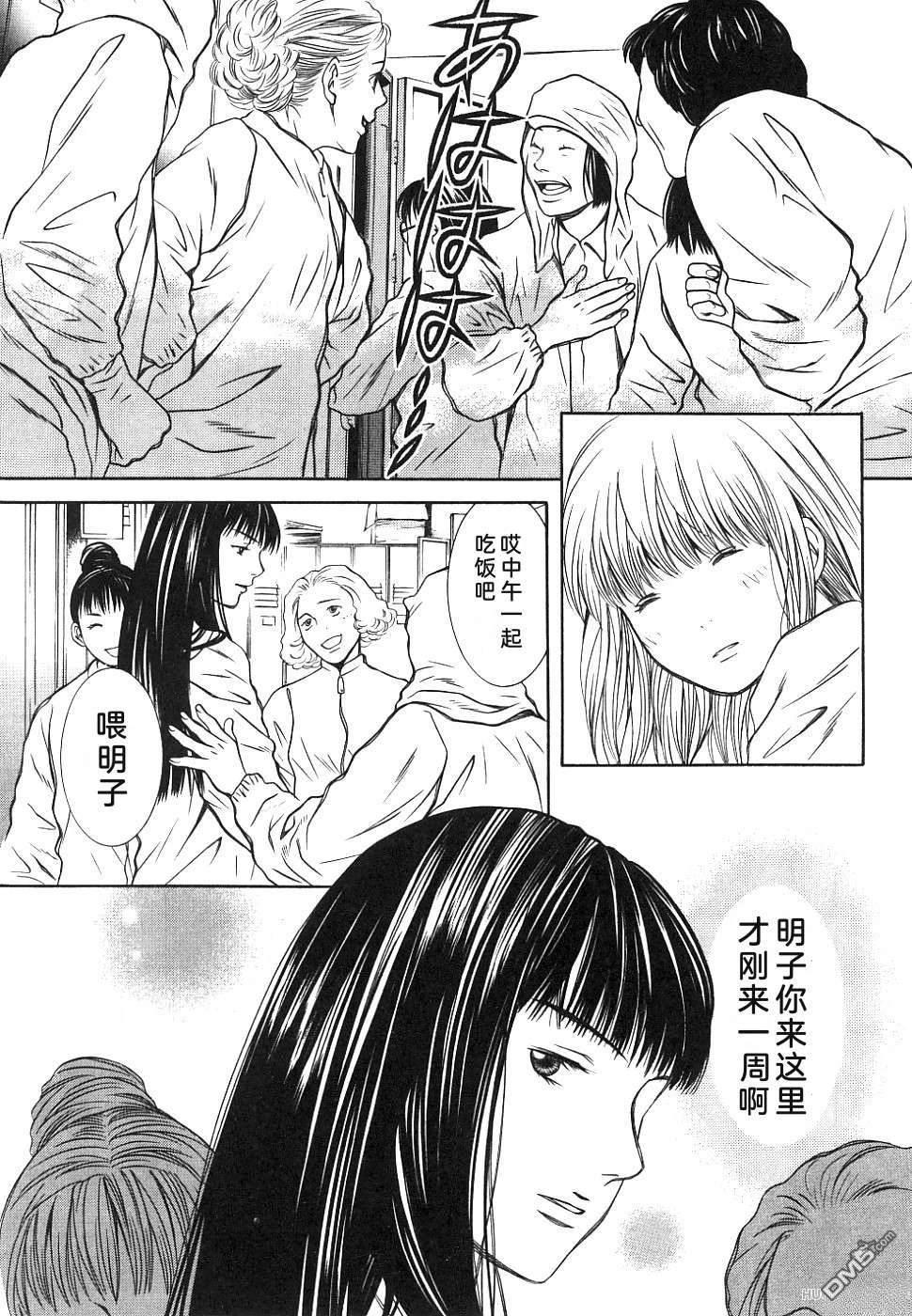 一名刑警 第1卷 第199页