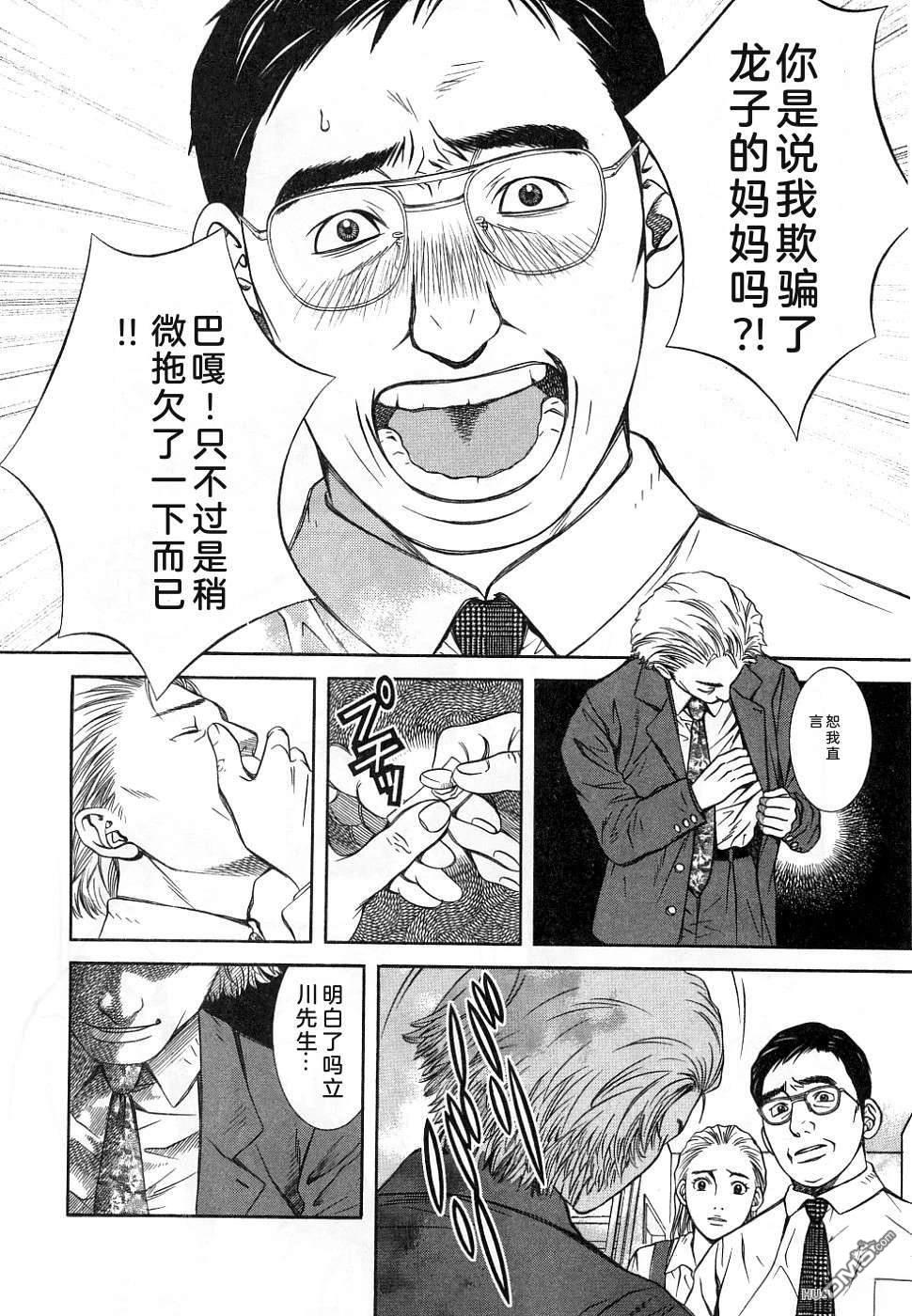 一名刑警 第1卷 第20页