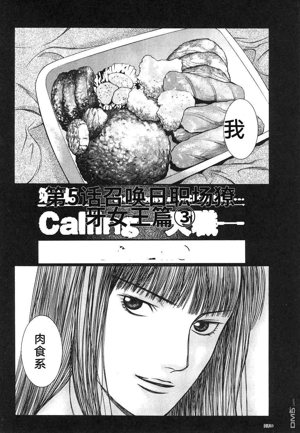 一名刑警 第1卷 第202页
