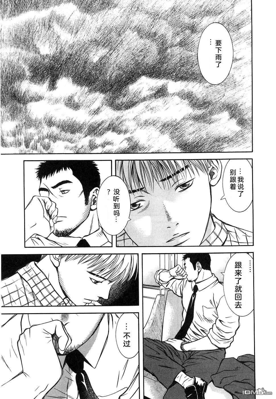 一名刑警 第1卷 第205页
