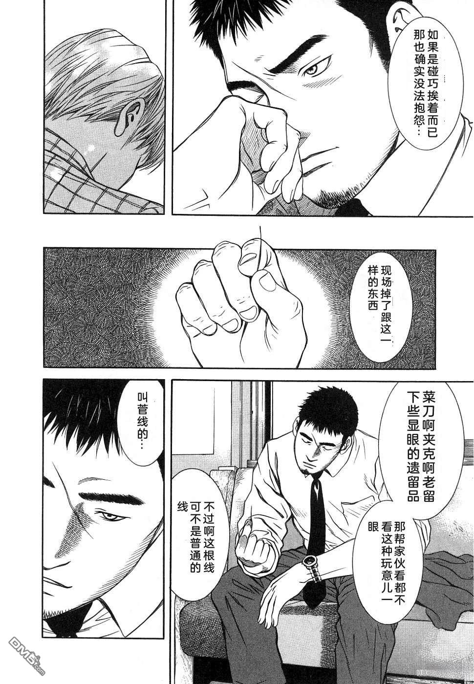 一名刑警 第1卷 第206页