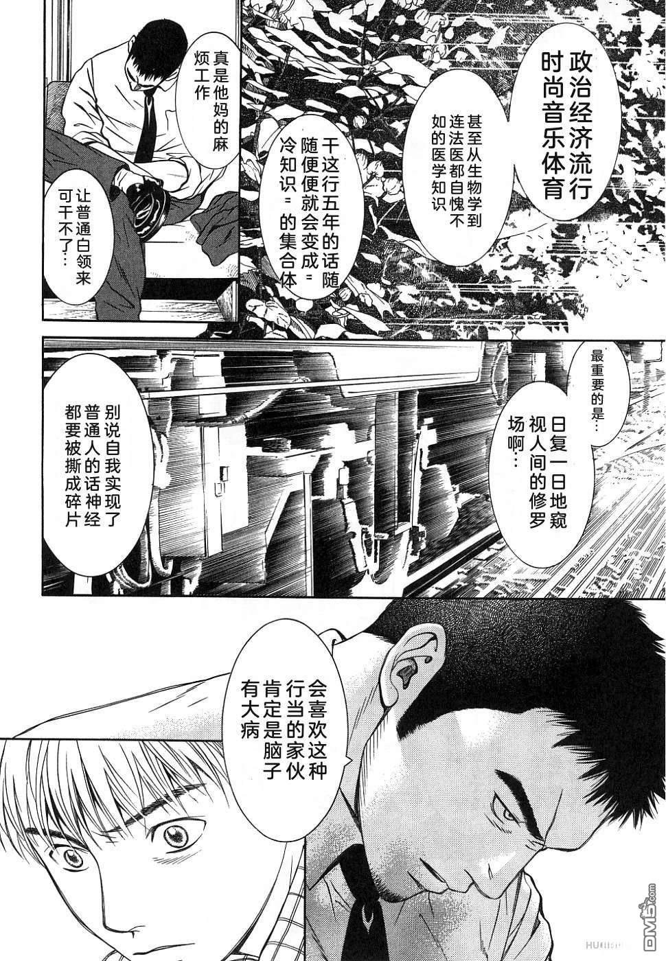 一名刑警 第1卷 第208页