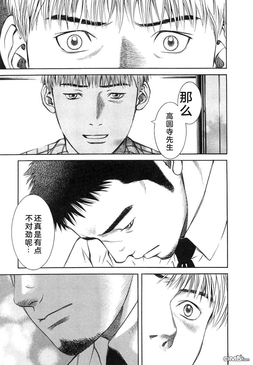 一名刑警 第1卷 第209页