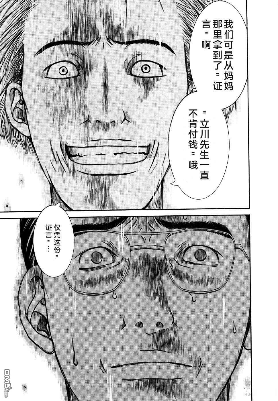 一名刑警 第1卷 第21页