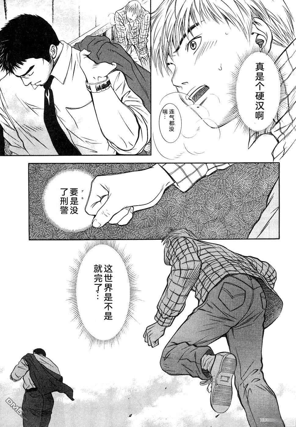 一名刑警 第1卷 第214页