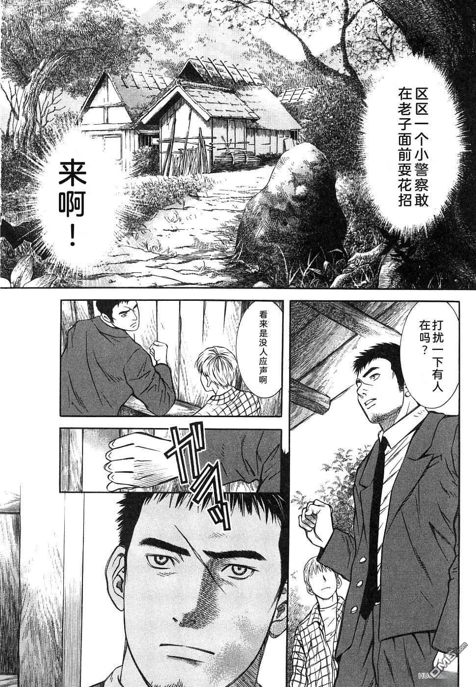 一名刑警 第1卷 第218页