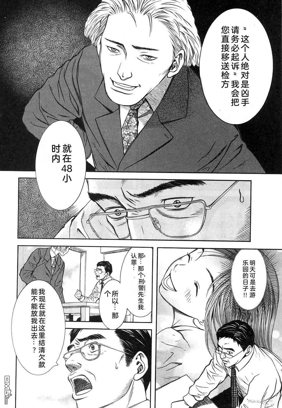 一名刑警 第1卷 第26页