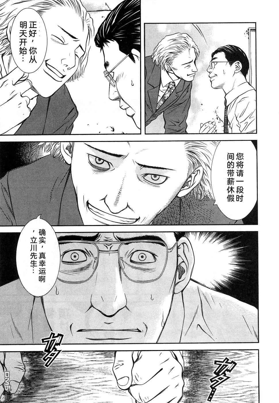一名刑警 第1卷 第27页