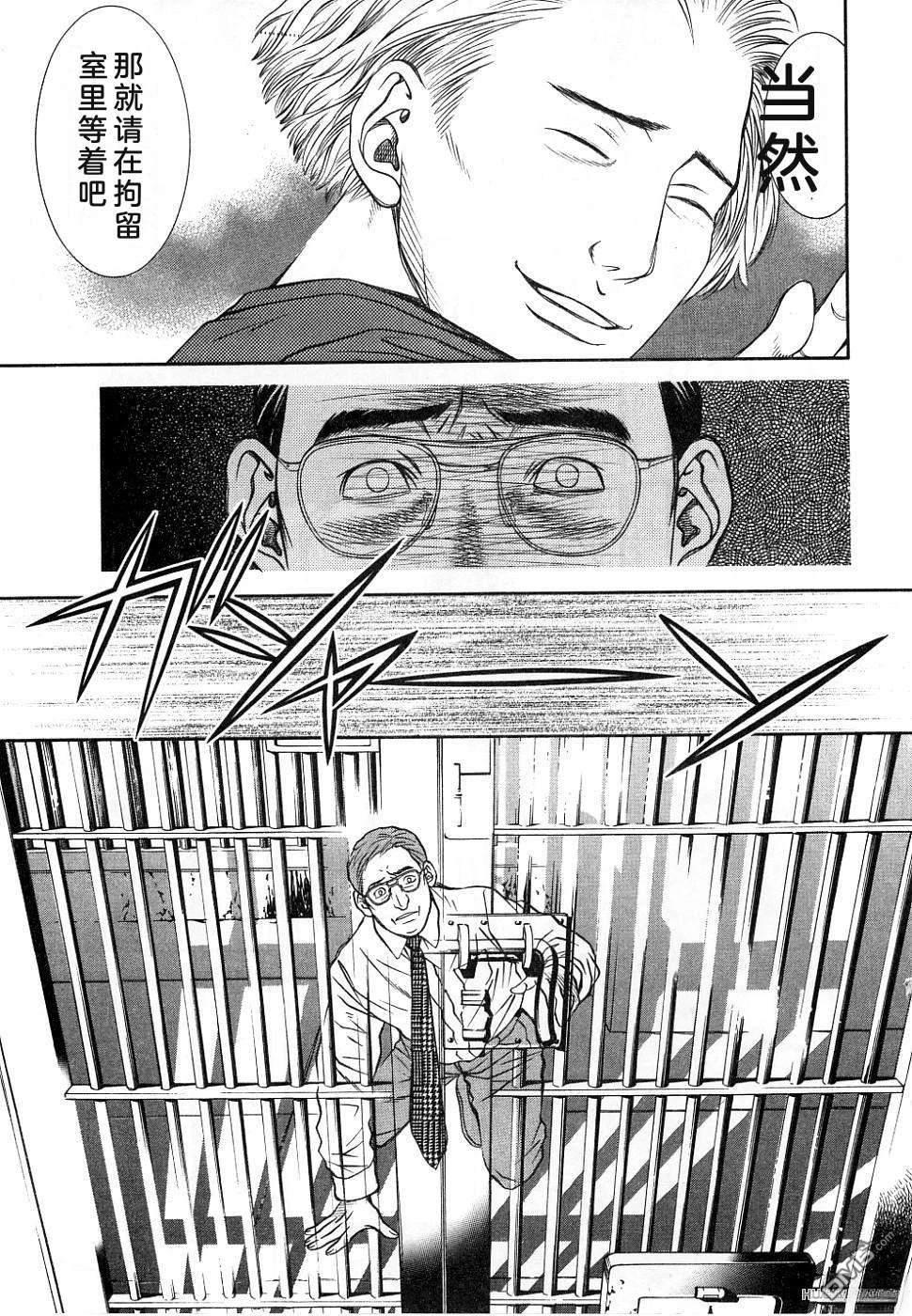 一名刑警 第1卷 第29页