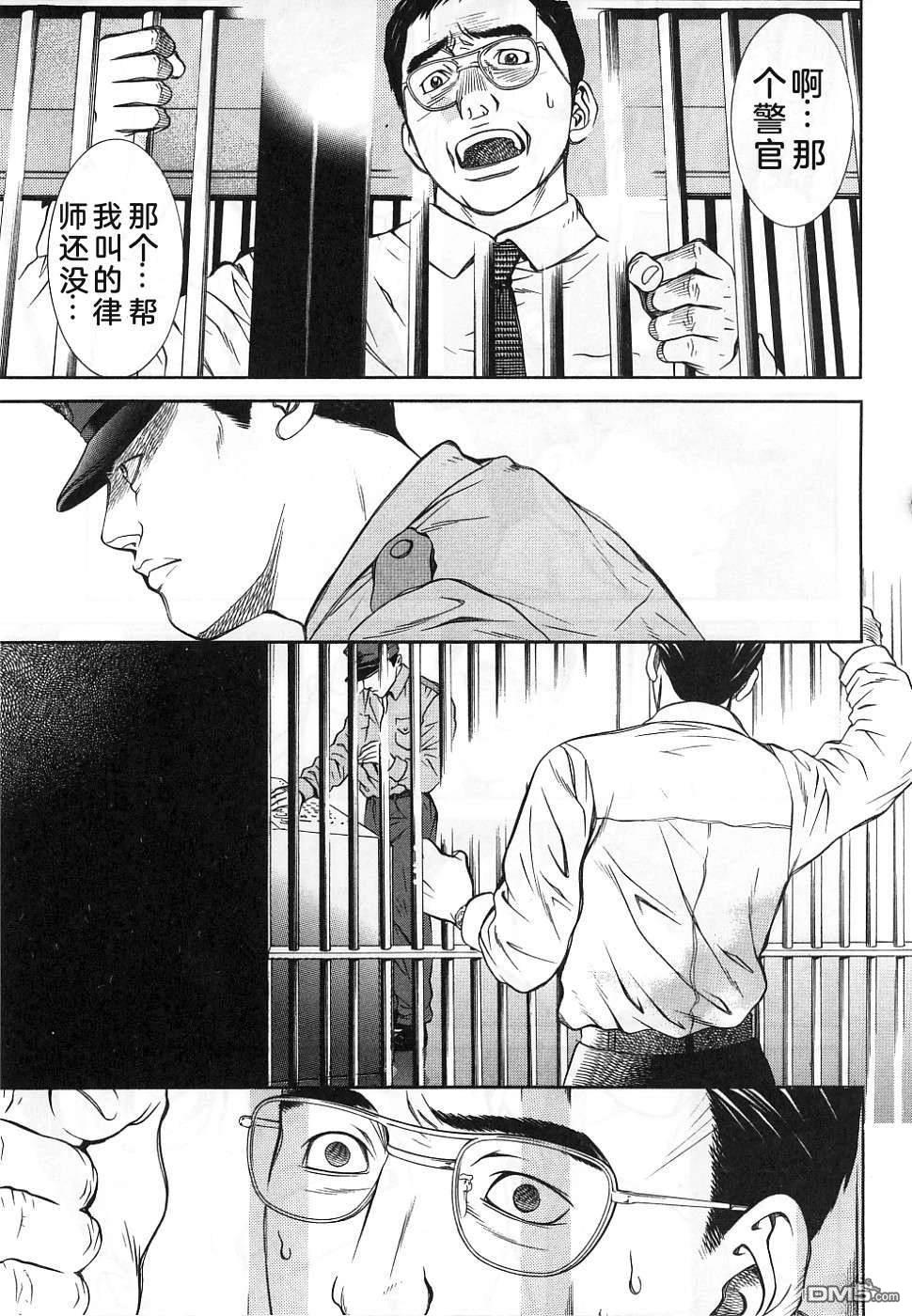 一名刑警 第1卷 第31页