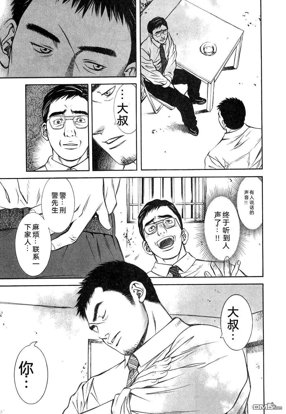 一名刑警 第1卷 第37页