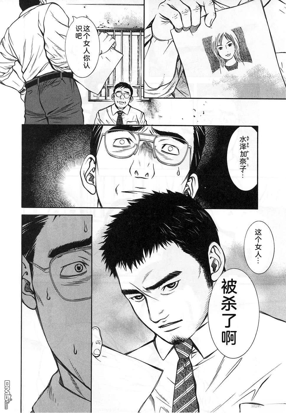 一名刑警 第1卷 第38页