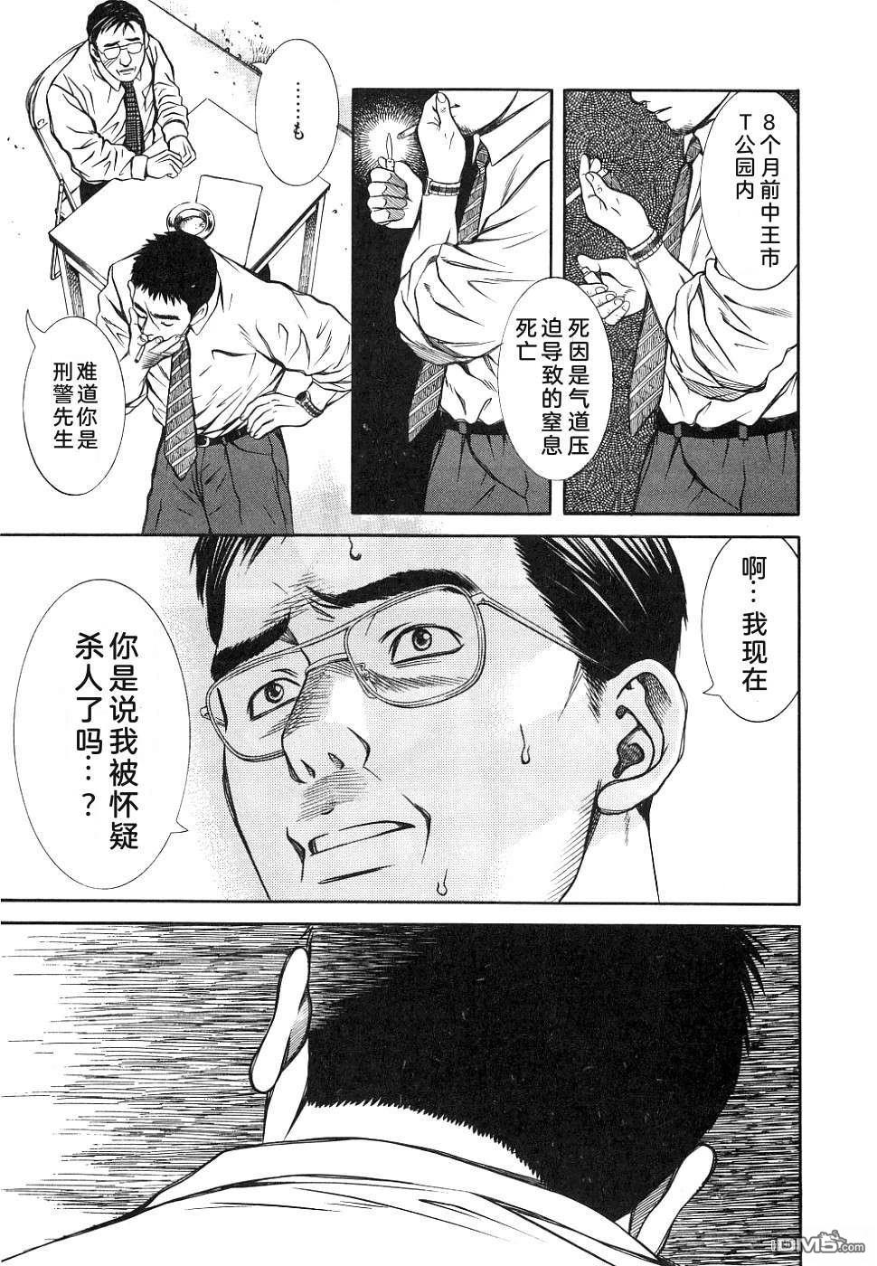 一名刑警 第1卷 第39页
