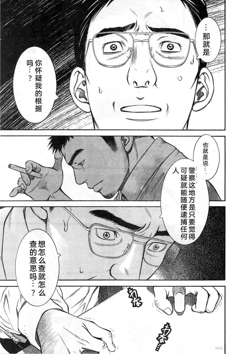 一名刑警 第1卷 第41页