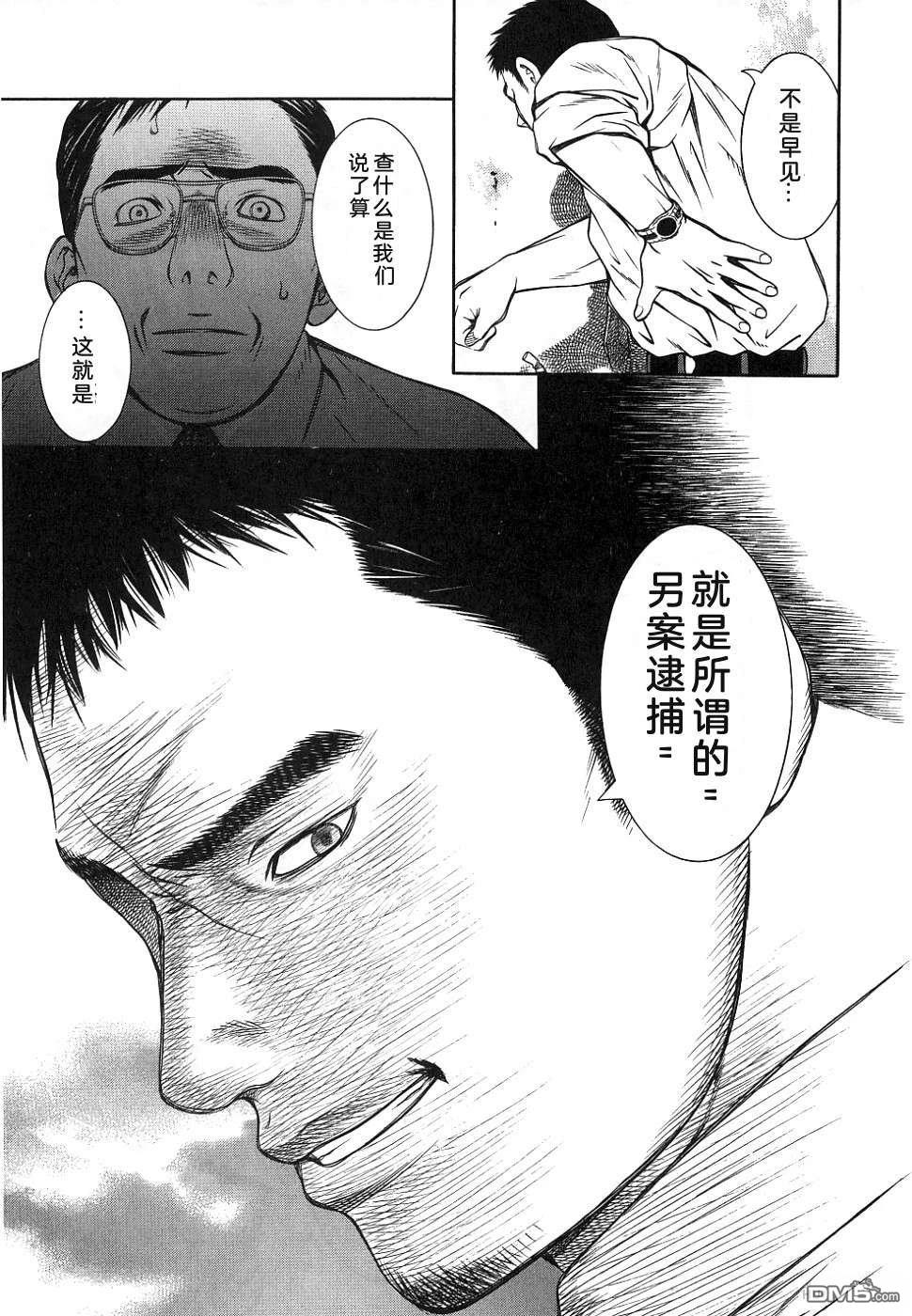 一名刑警 第1卷 第43页