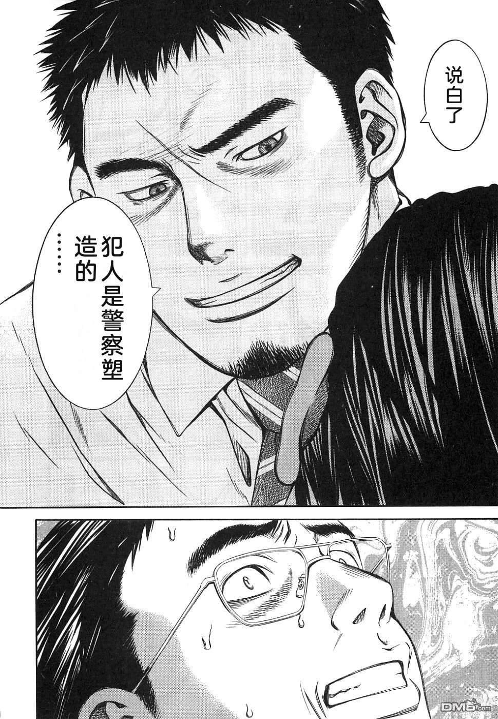 一名刑警 第1卷 第46页
