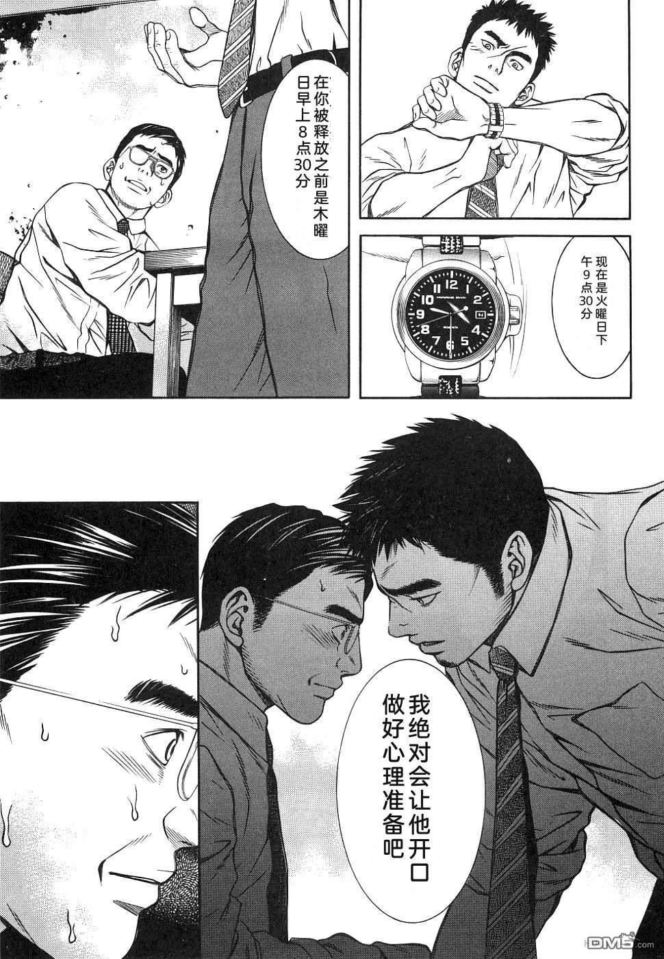 一名刑警 第1卷 第47页