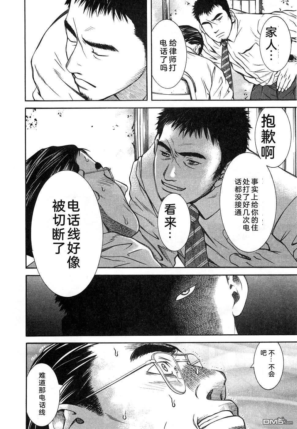 一名刑警 第1卷 第48页