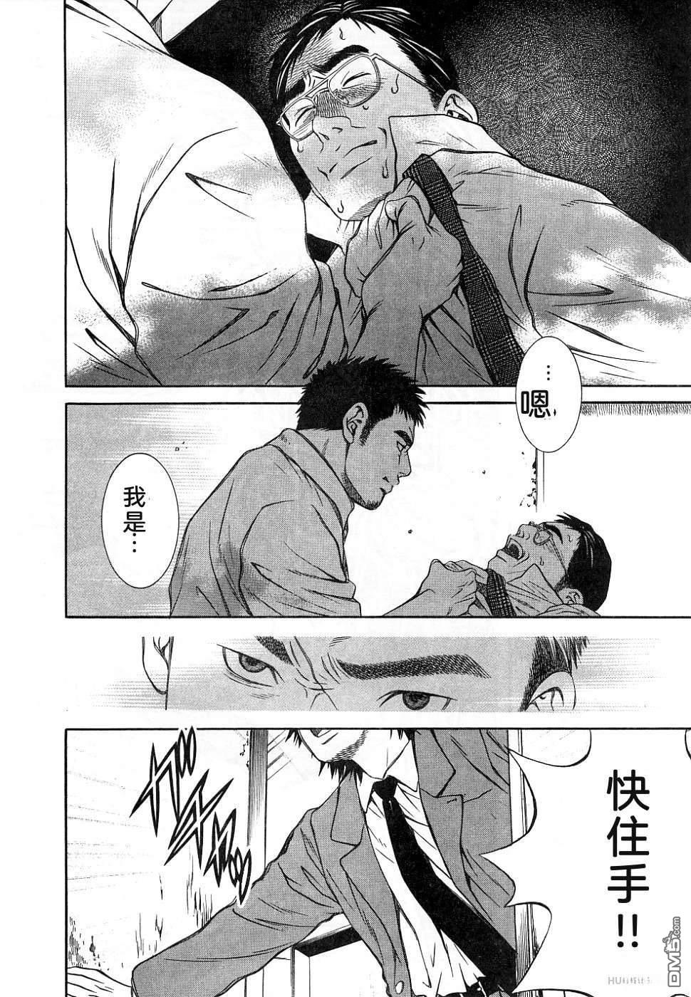 一名刑警 第1卷 第51页