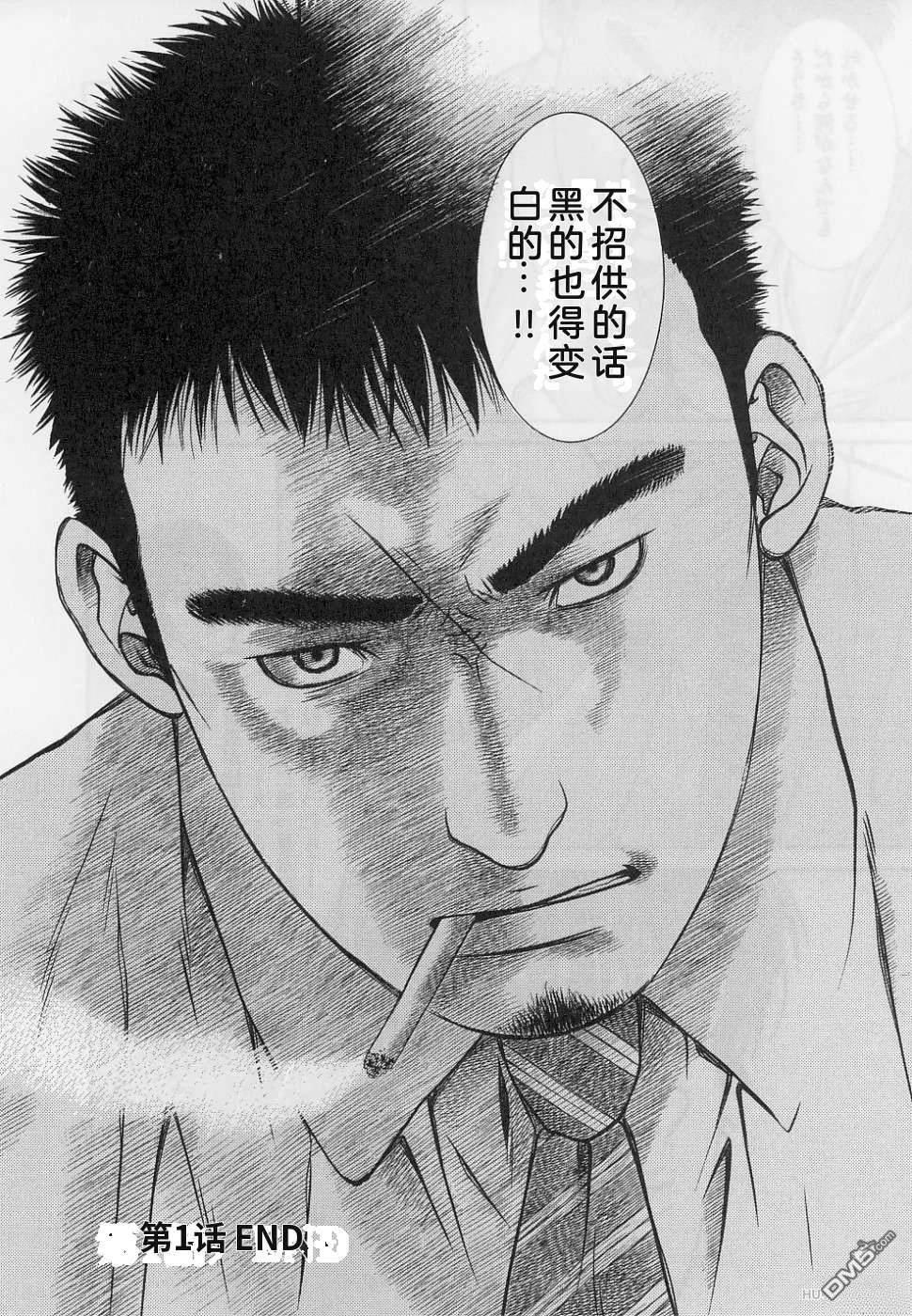 一名刑警 第1卷 第65页