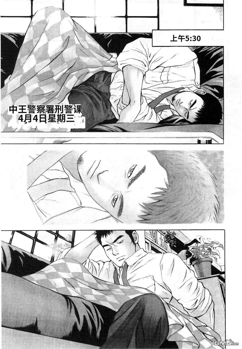 一名刑警 第1卷 第66页