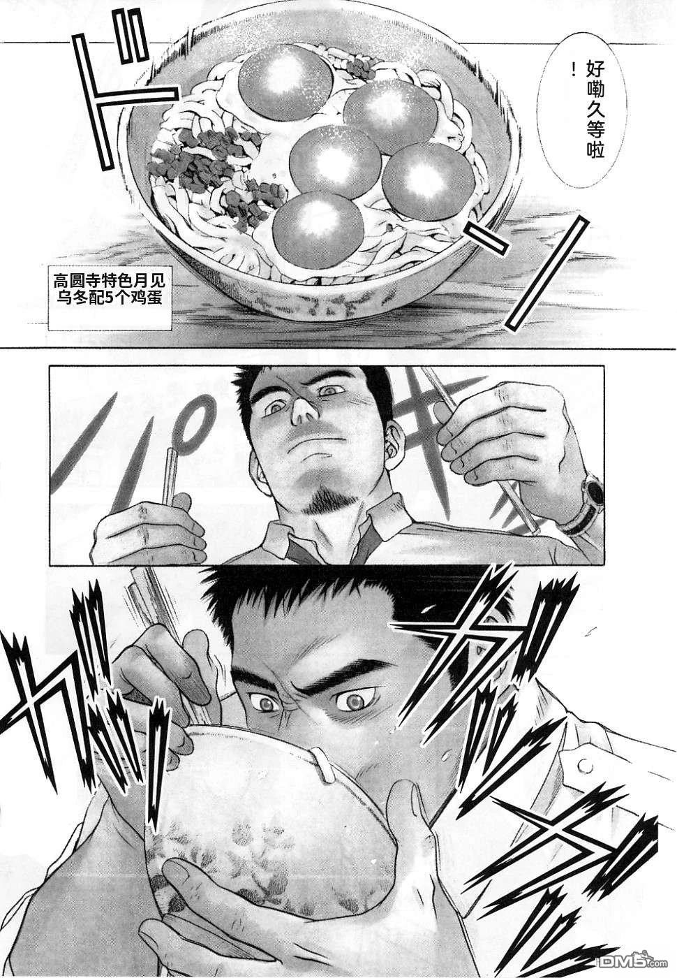 一名刑警 第1卷 第69页