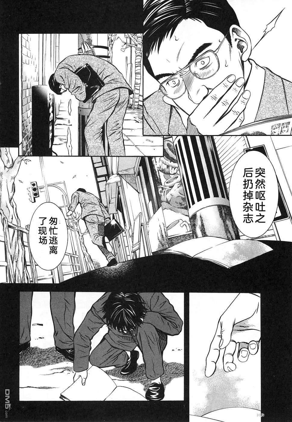 一名刑警 第1卷 第73页