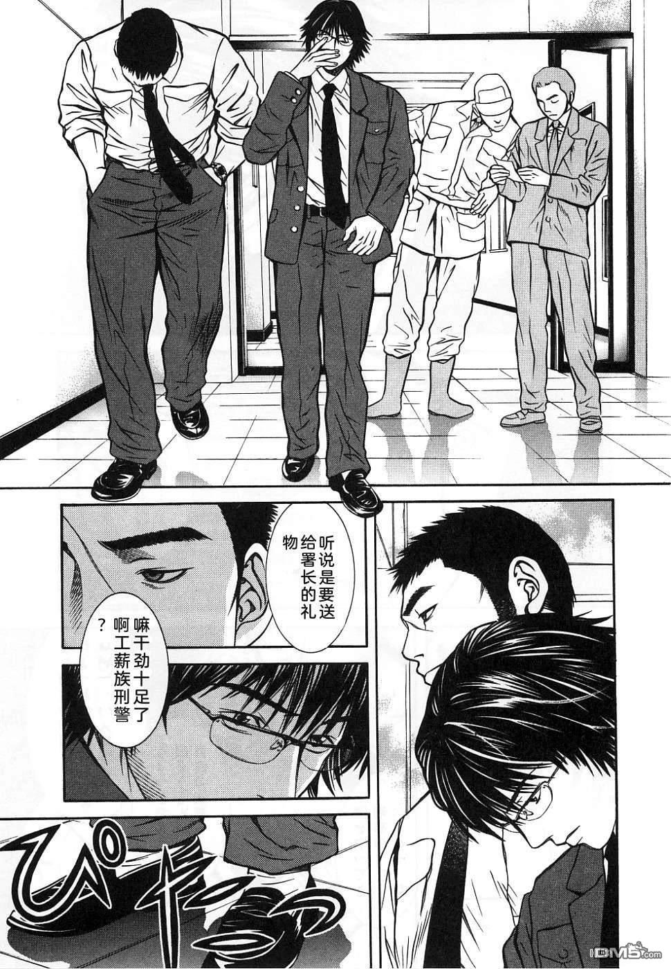 一名刑警 第1卷 第76页