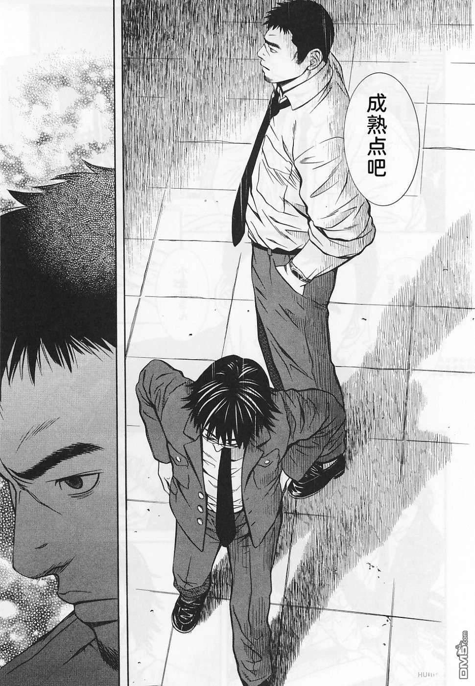 一名刑警 第1卷 第82页