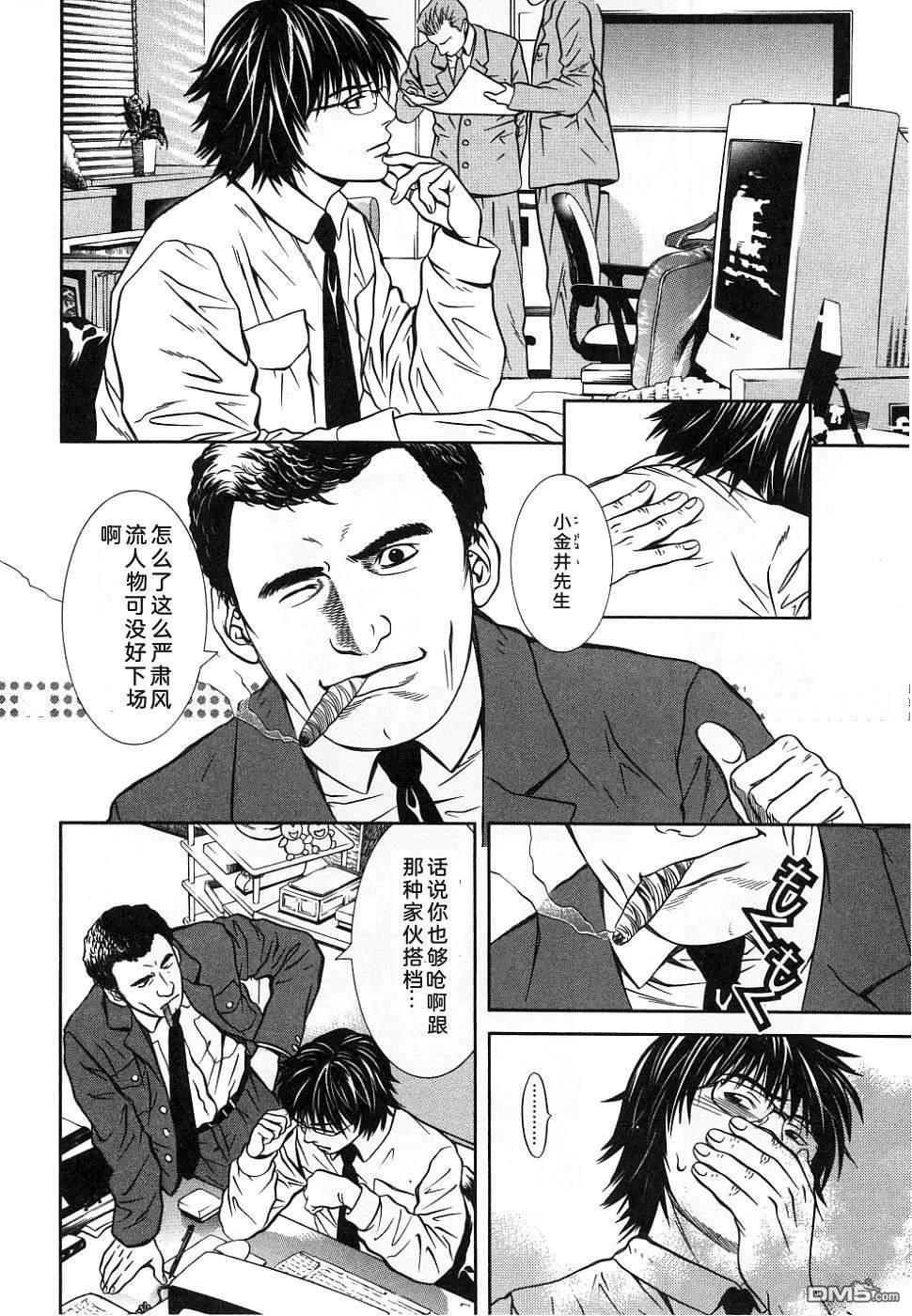 一名刑警 第1卷 第83页