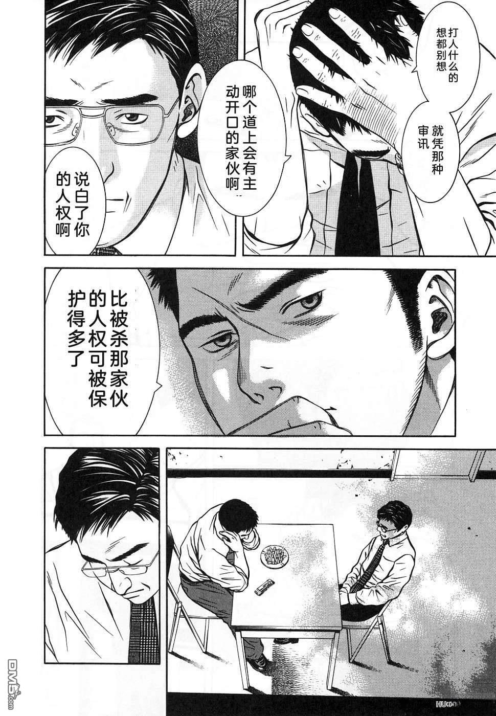 一名刑警 第1卷 第92页