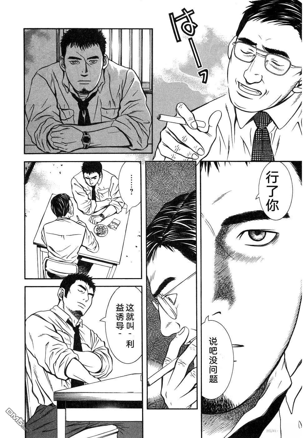 一名刑警 第1卷 第94页