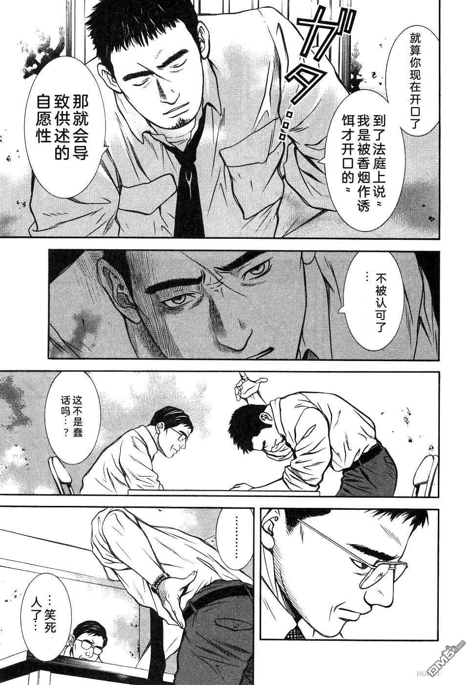 一名刑警 第1卷 第95页