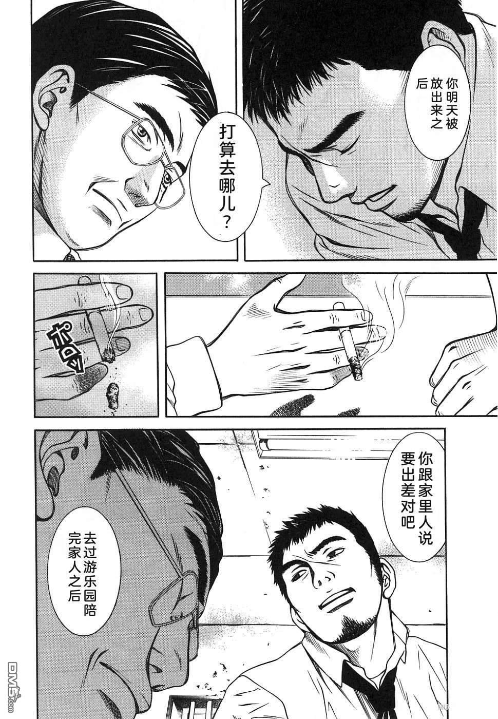 一名刑警 第1卷 第96页