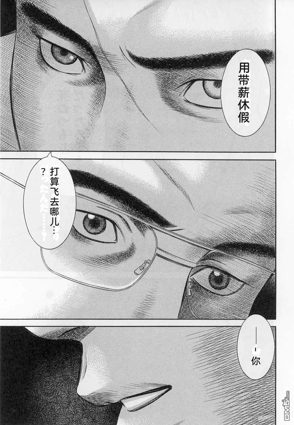 一名刑警 第1卷 第97页