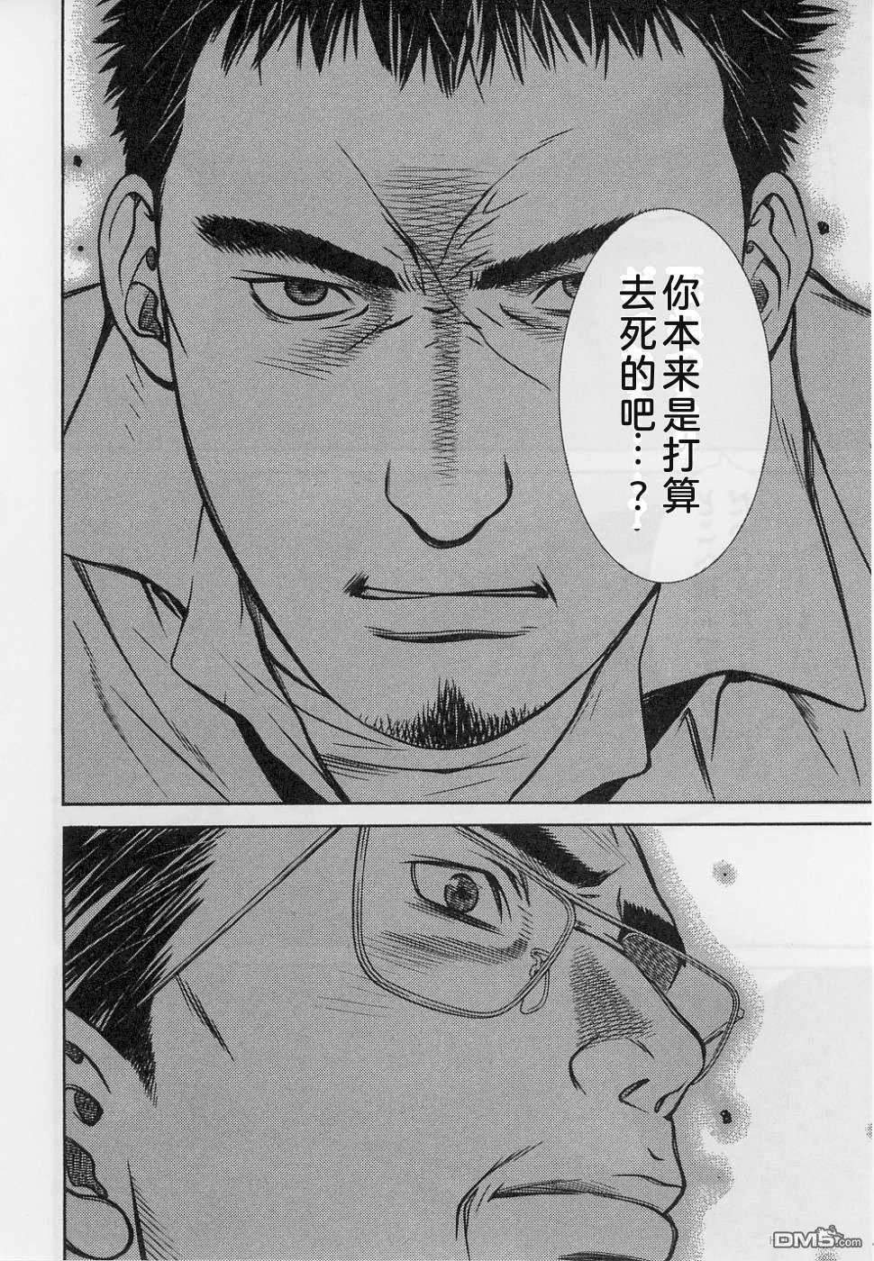 一名刑警 第1卷 第98页