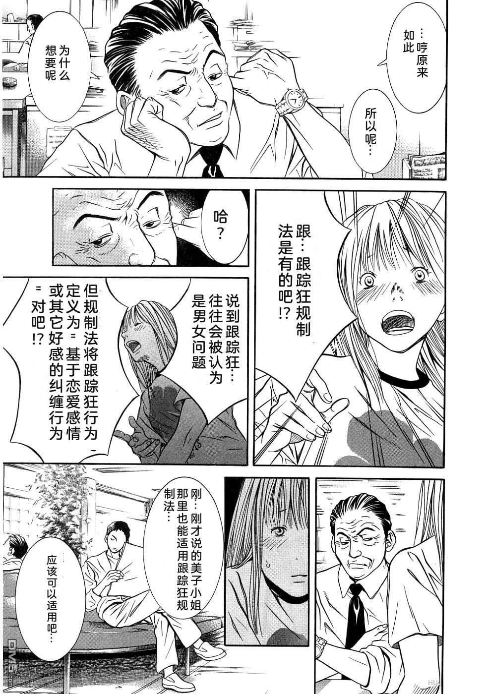 一名刑警 第2卷 第114页