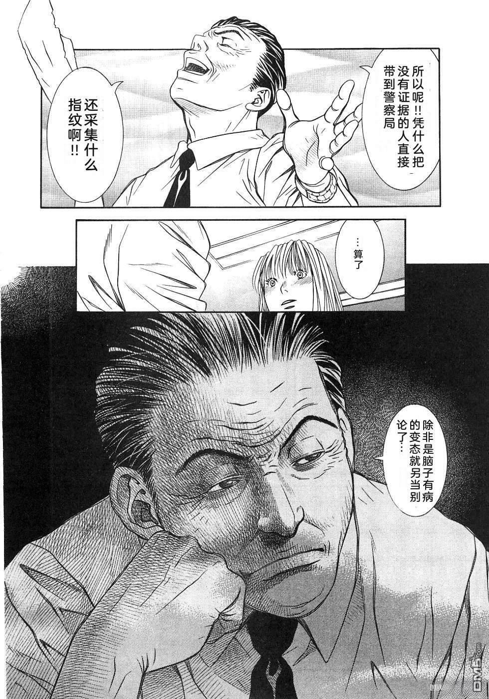 一名刑警 第2卷 第121页