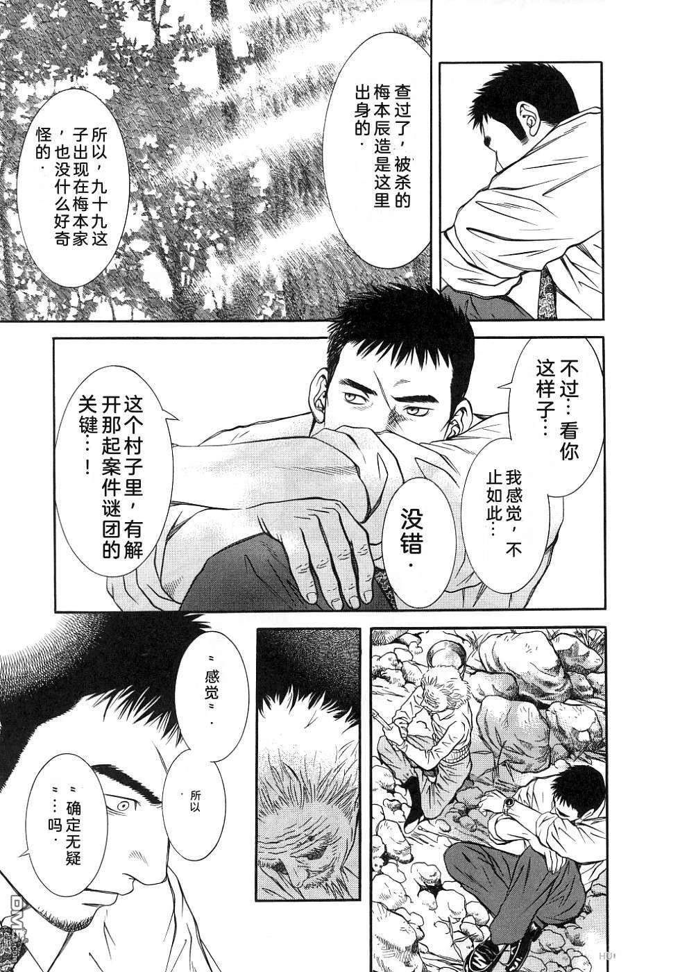 一名刑警 第2卷 第128页