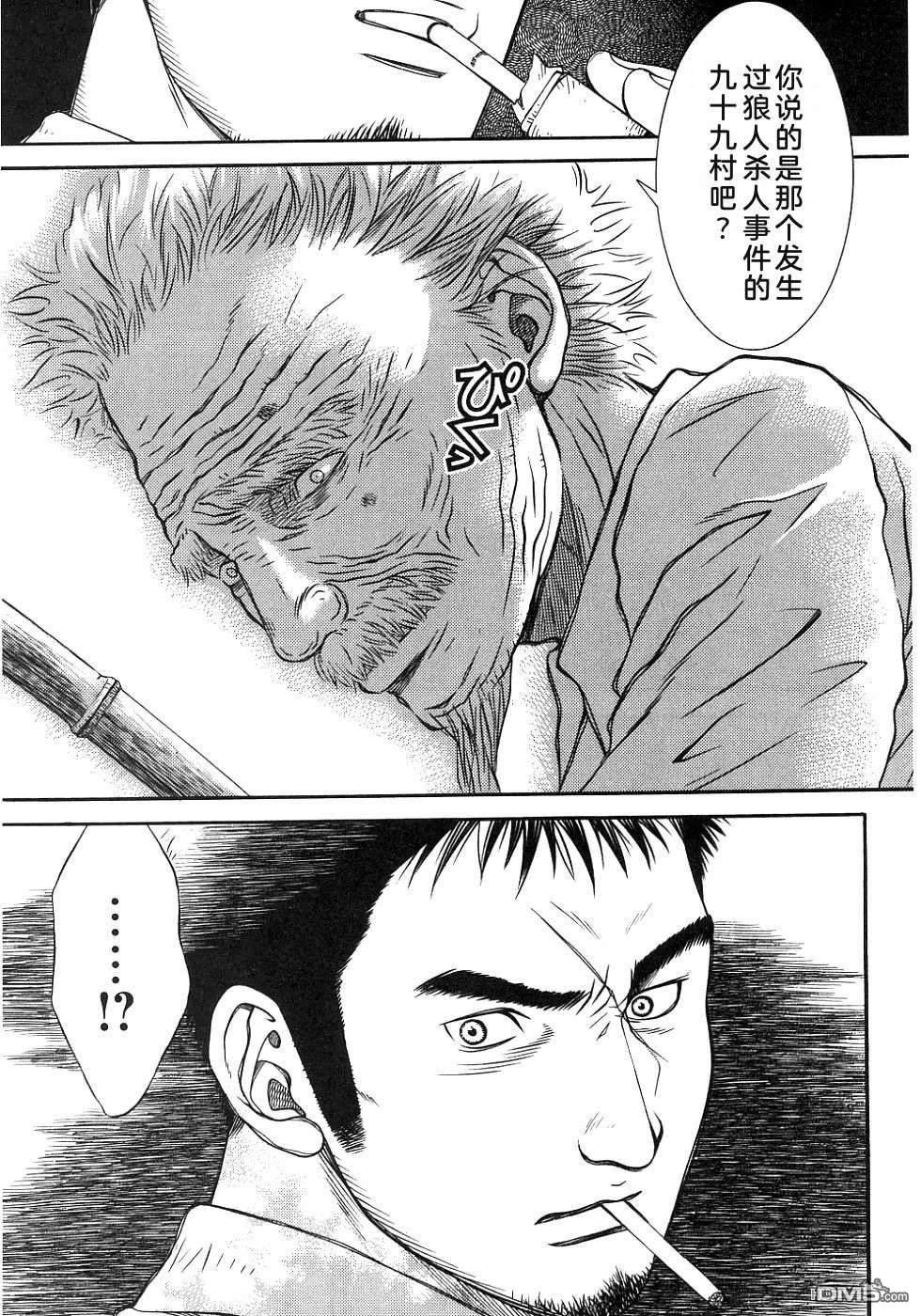 一名刑警 第2卷 第130页