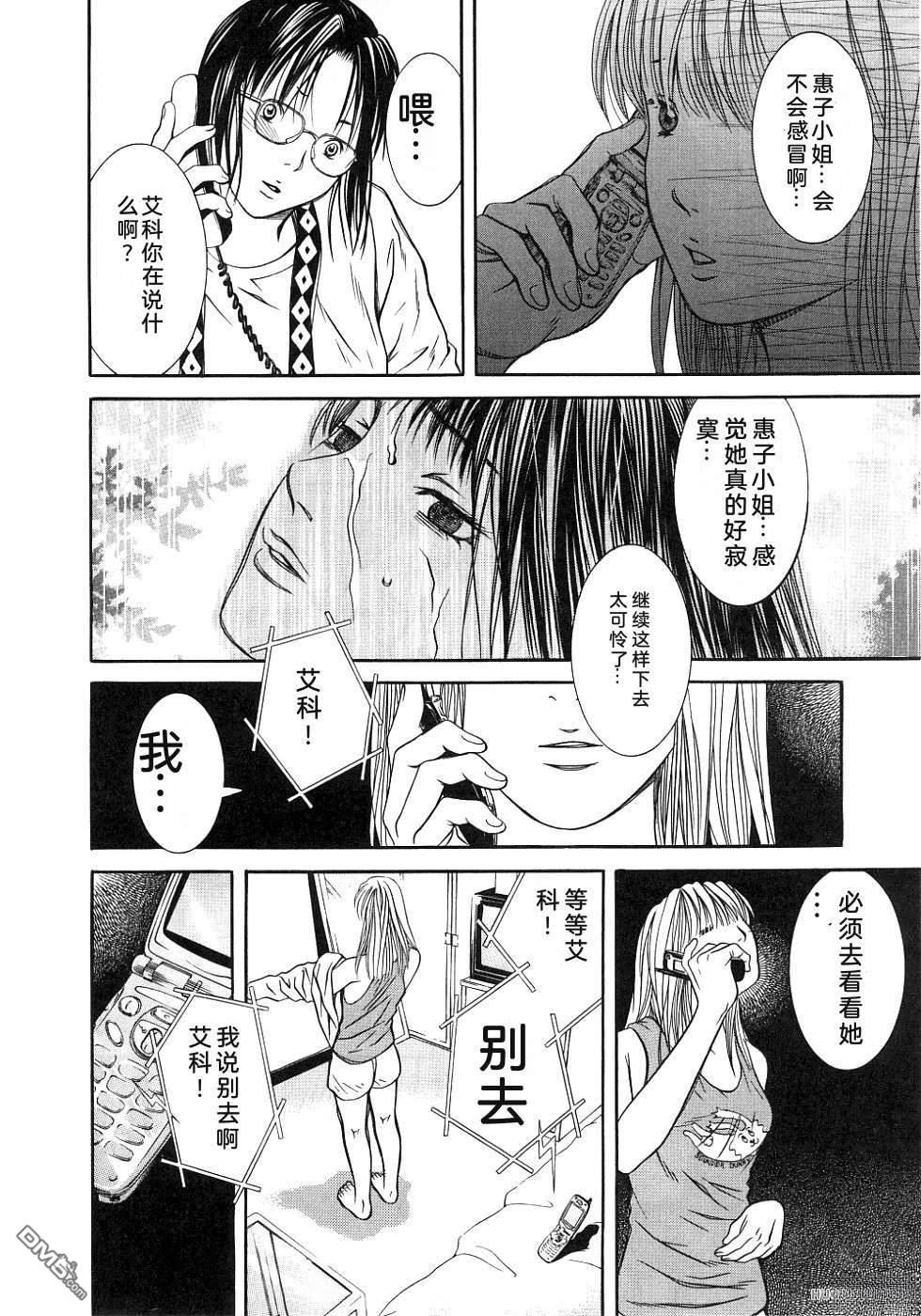 一名刑警 第2卷 第135页