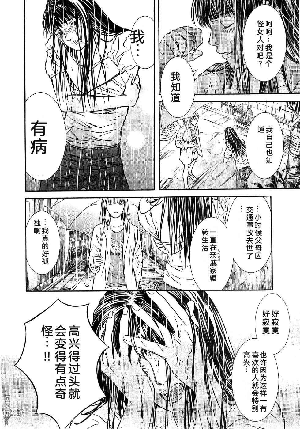 一名刑警 第2卷 第137页