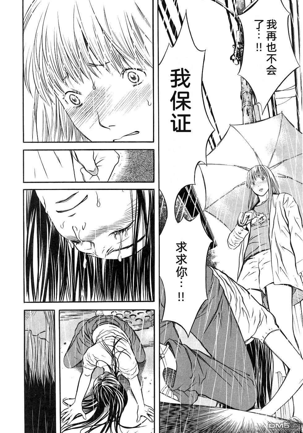 一名刑警 第2卷 第139页