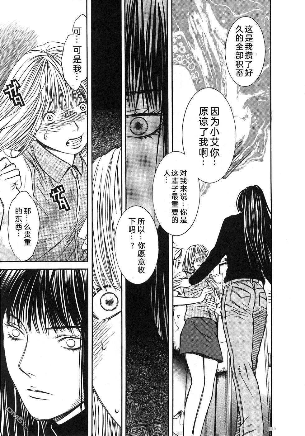 一名刑警 第2卷 第144页